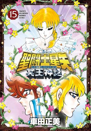 Saint Seiya - Next Dimension 15