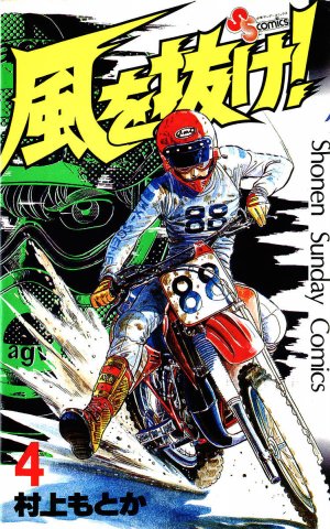 couverture, jaquette Kaze wo Nuke! 4  (Shogakukan) Manga