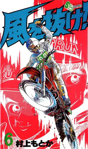 couverture, jaquette Kaze wo Nuke! 6  (Shogakukan) Manga