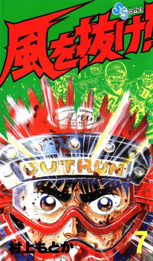 couverture, jaquette Kaze wo Nuke! 7  (Shogakukan) Manga