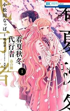 Agents of the four seasons édition Japonaise