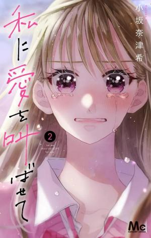 couverture, jaquette Let Me Shout my Love for You 2 Japonaise (Shueisha) Manga
