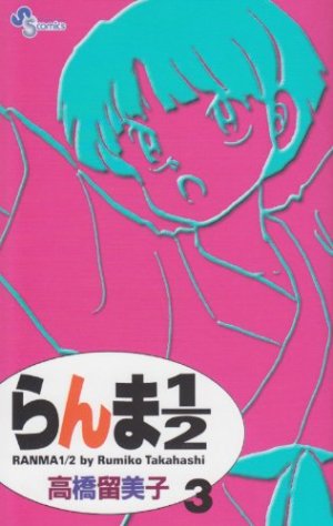 couverture, jaquette Ranma 1/2 3 Réédition (Shogakukan) Manga