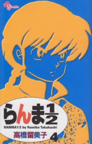 couverture, jaquette Ranma 1/2 4 Réédition (Shogakukan) Manga