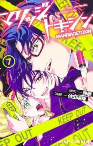 Marriage Toxin 7