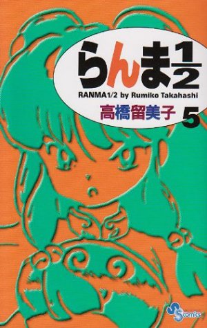 couverture, jaquette Ranma 1/2 5 Réédition (Shogakukan) Manga