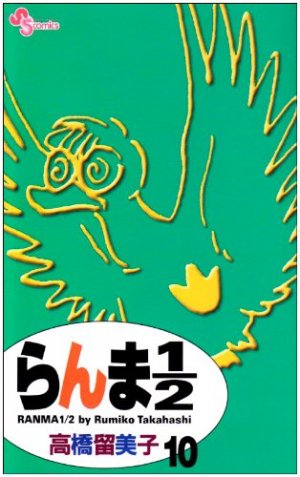 couverture, jaquette Ranma 1/2 10 Réédition (Shogakukan) Manga