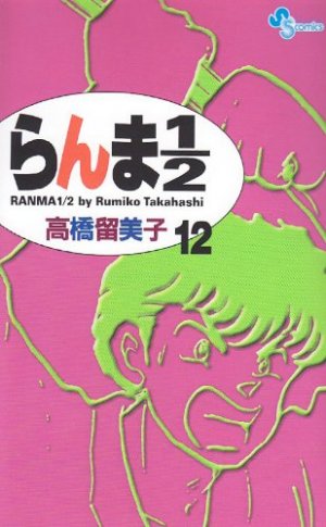 couverture, jaquette Ranma 1/2 12 Réédition (Shogakukan) Manga