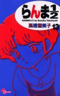 couverture, jaquette Ranma 1/2 13 Réédition (Shogakukan) Manga