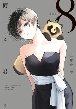 couverture, jaquette Sous la pluie avec toi 8  (Kodansha) Manga