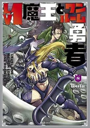 Demon Lord & One Room Hero 8