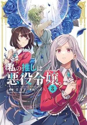 couverture, jaquette I'm in Love with the Villainess 8  (Ichijinsha) Manga