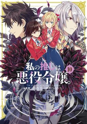 couverture, jaquette I'm in Love with the Villainess 10  (Ichijinsha) Manga