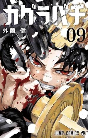 couverture, jaquette Kagurabachi 9  (Shueisha) Manga