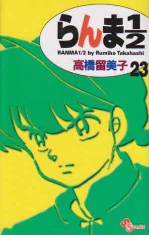 couverture, jaquette Ranma 1/2 23 Réédition (Shogakukan) Manga