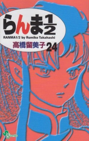 couverture, jaquette Ranma 1/2 24 Réédition (Shogakukan) Manga