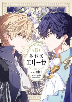 couverture, jaquette L'impérieux destin du Dr Élise 13  (Kadokawa) Webtoon