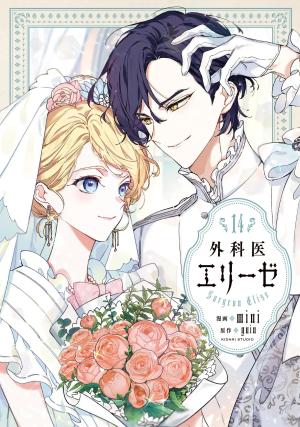 couverture, jaquette L'impérieux destin du Dr Élise 14  (Kadokawa) Webtoon