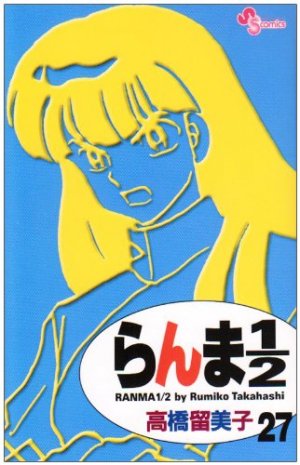 couverture, jaquette Ranma 1/2 27 Réédition (Shogakukan) Manga