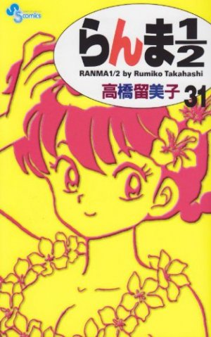 couverture, jaquette Ranma 1/2 31 Réédition (Shogakukan) Manga