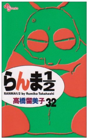 couverture, jaquette Ranma 1/2 32 Réédition (Shogakukan) Manga