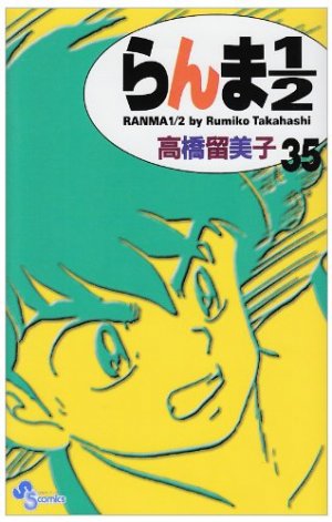 couverture, jaquette Ranma 1/2 35 Réédition (Shogakukan) Manga