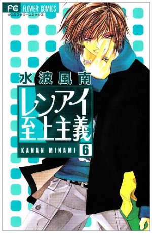 couverture, jaquette L'Amour à Tout Prix 6  (Shogakukan) Manga