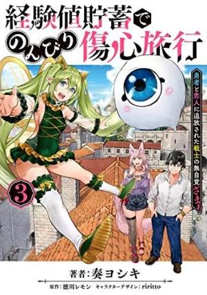 A Warrior Exiled by the Hero and His Lover 3