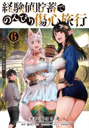 A Warrior Exiled by the Hero and His Lover 6