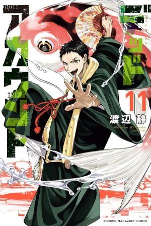 couverture, jaquette Dead Account 11 Japonaise (Kodansha) Manga