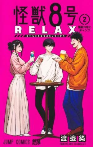 couverture, jaquette Kaiju n°8 - Relax 2 Japonaise (Jump Comics Selection) Manga