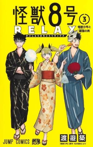 couverture, jaquette Kaiju n°8 - Relax 3 Japonaise (Jump Comics Selection) Manga