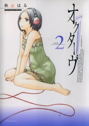 couverture, jaquette Octave 2  (Kodansha) Manga