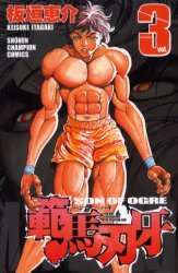 couverture, jaquette Baki, Son of Ogre - Hanma Baki 3  (Akita shoten) Manga
