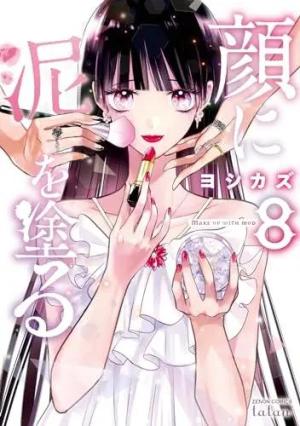 couverture, jaquette Make Up With Mud 8  (Tokuma Shoten) Manga