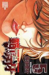 couverture, jaquette Baki, Son of Ogre - Hanma Baki 5  (Akita shoten) Manga