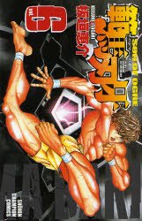 couverture, jaquette Baki, Son of Ogre - Hanma Baki 6  (Akita shoten) Manga