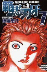 couverture, jaquette Baki, Son of Ogre - Hanma Baki 7  (Akita shoten) Manga