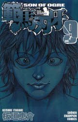 couverture, jaquette Baki, Son of Ogre - Hanma Baki 9  (Akita shoten) Manga