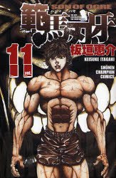 couverture, jaquette Baki, Son of Ogre - Hanma Baki 11  (Akita shoten) Manga