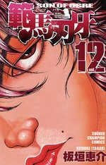 couverture, jaquette Baki, Son of Ogre - Hanma Baki 12  (Akita shoten) Manga