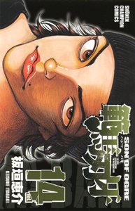 couverture, jaquette Baki, Son of Ogre - Hanma Baki 14  (Akita shoten) Manga