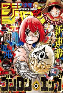 Weekly Shônen Jump 48
