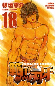 couverture, jaquette Baki, Son of Ogre - Hanma Baki 18  (Akita shoten) Manga
