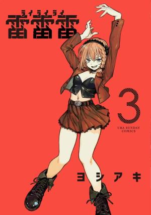 couverture, jaquette Rai rai rai 3 Japonaise (Shogakukan) Manga