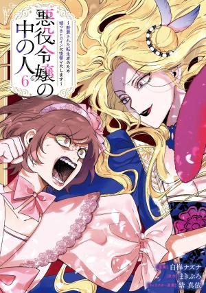 The One Within the Villainess 6