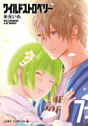 couverture, jaquette Wild strawberry 7  (Shueisha) Manga
