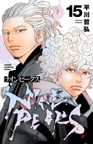 couverture, jaquette Nine peaks 15  (Akita shoten) Manga