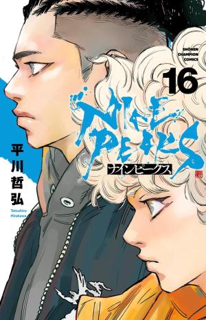 couverture, jaquette Nine peaks 16  (Akita shoten) Manga