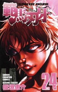 couverture, jaquette Baki, Son of Ogre - Hanma Baki 24  (Akita shoten) Manga